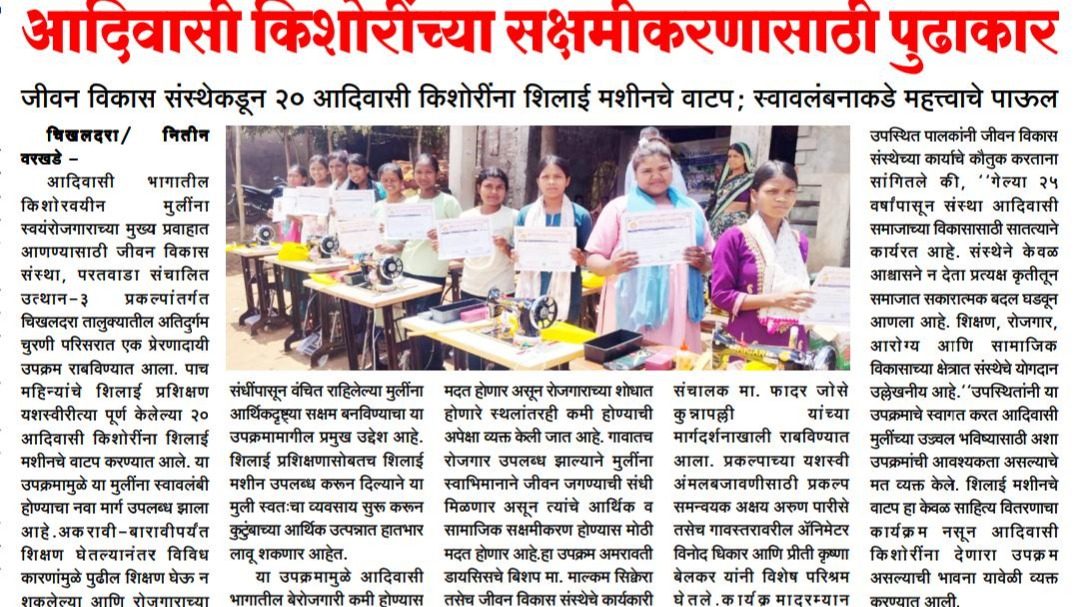 Changing the lives of Adivasi girls through IGP